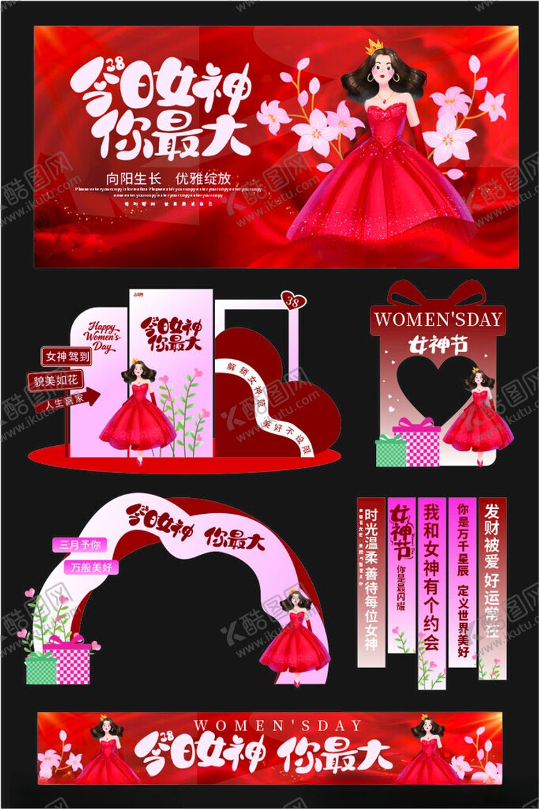 编号：53621204011730488748【酷图网】源文件下载-女神节活动