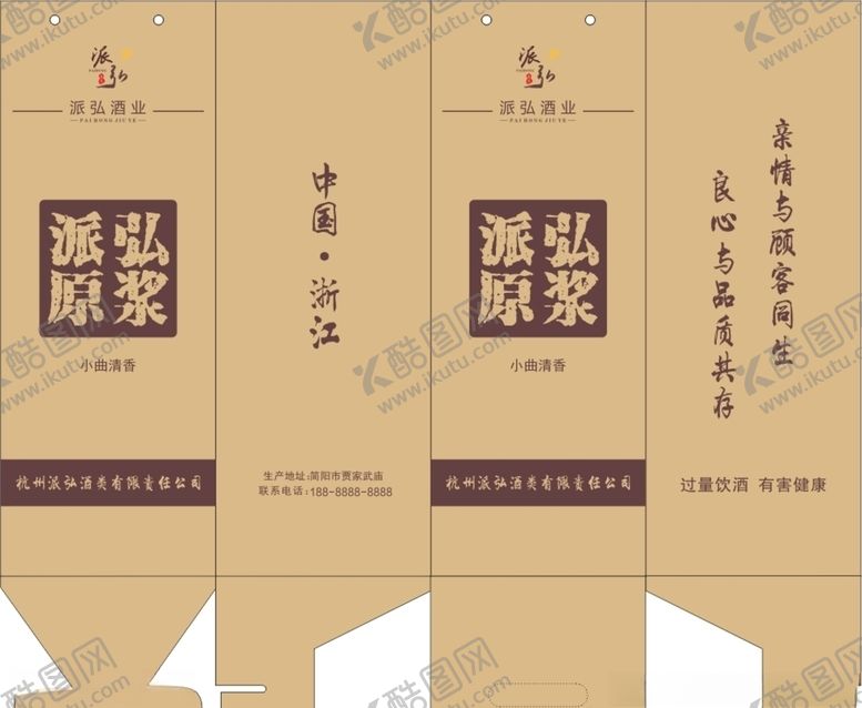 编号：25609910281228516723【酷图网】源文件下载-酒包装手提袋