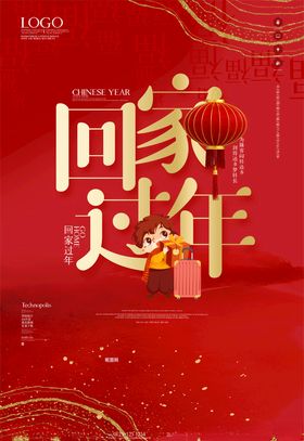 春节国潮中国年广告