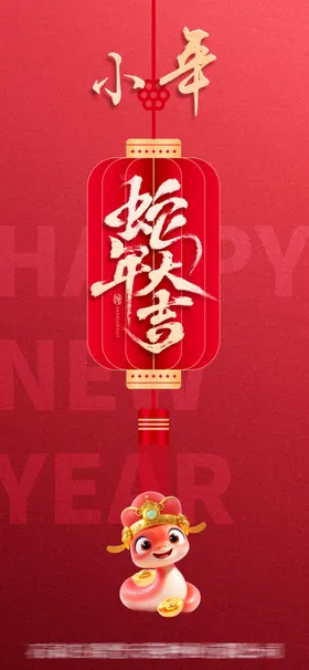 小年