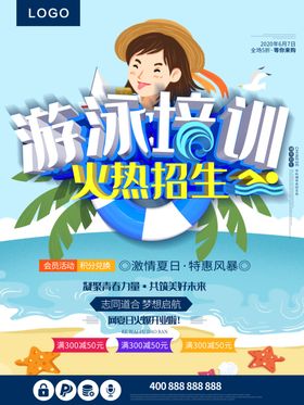 游泳培训