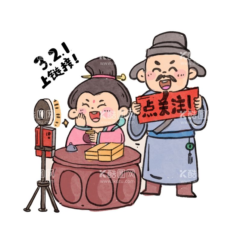 编号：82771512060726321261【酷图网】源文件下载-直播带货插画