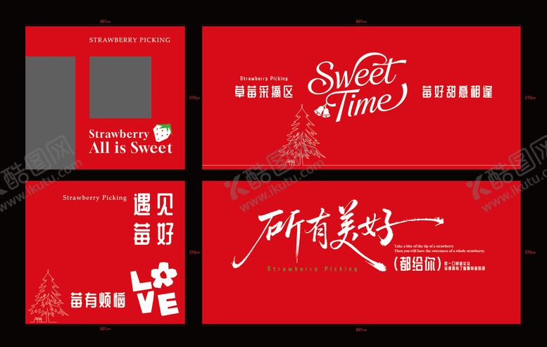 编号：41135502240222383662【酷图网】源文件下载-草莓采摘园集装箱包装