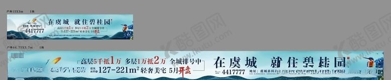 编号：60409307091139131167【酷图网】源文件下载-地产户外图片