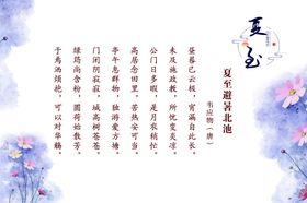 二十四节气处暑诗词欣赏古