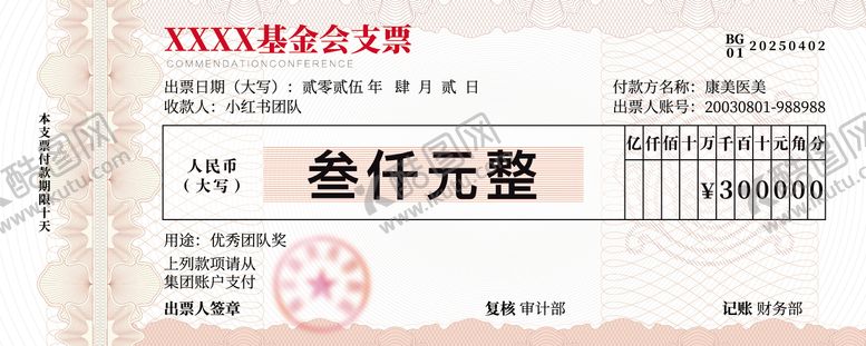 编号：32955812062048087601【酷图网】源文件下载-活动支票手举牌