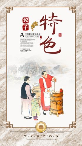餐饮美食