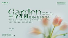 diy胸针沙龙主视觉