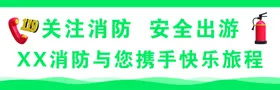 工地安全广告消防安全提示展板