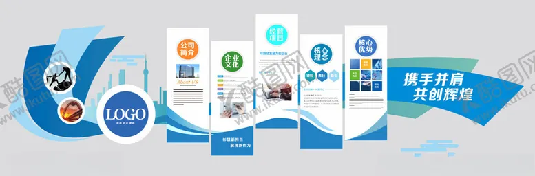 编号：43505112061301588976【酷图网】源文件下载-企业文化墙