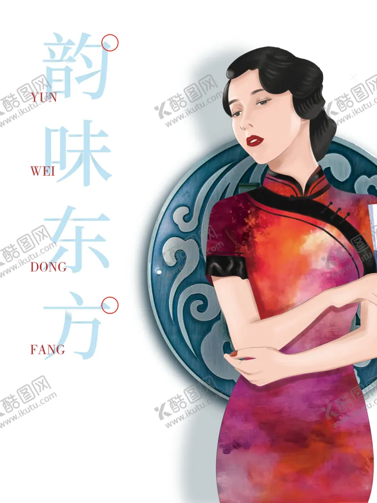 编号：10612707020353076886【酷图网】源文件下载-韵味东方女子