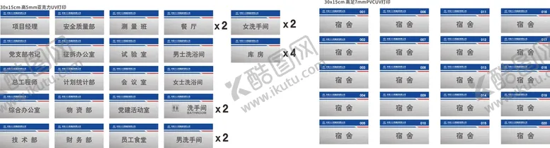 编号：03942710020008424189【酷图网】源文件下载-门牌