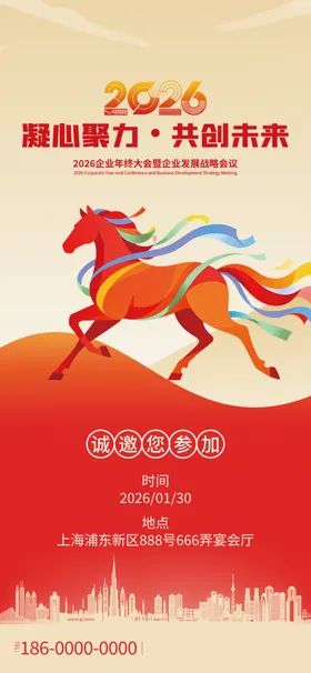 奋进向前的奔腾骏马