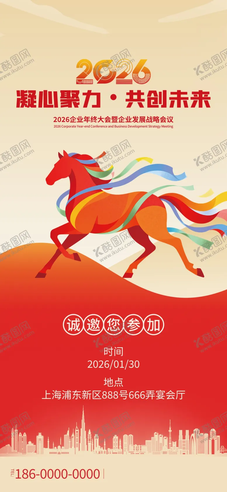 编号：86808412221627153770【酷图网】源文件下载-奋进向前的奔腾骏马