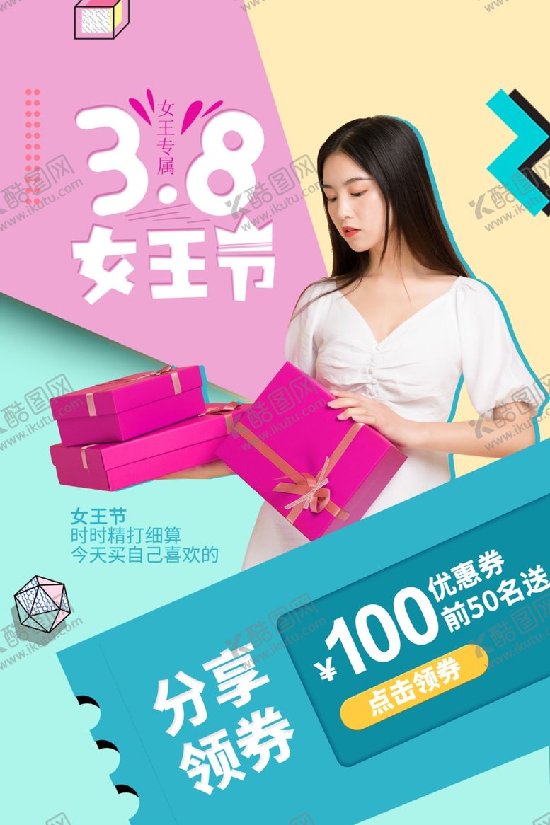 编号：85028004202105018746【酷图网】源文件下载-妇女节