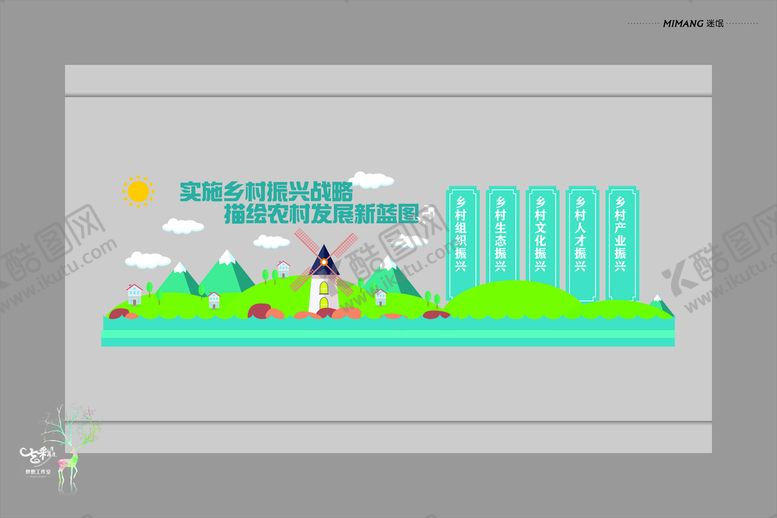 编号：78213002020329226802【酷图网】源文件下载-文化墙