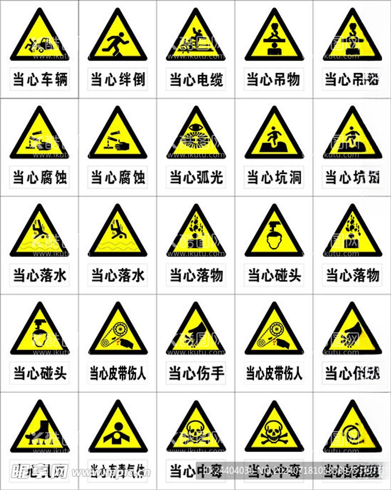 编号：45680911291329063676【酷图网】源文件下载-警示标识