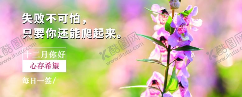 编号：15285606180538008601【酷图网】源文件下载-你好12月