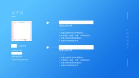 作品集模板PSD素材