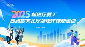 2025新员工培训活动画面