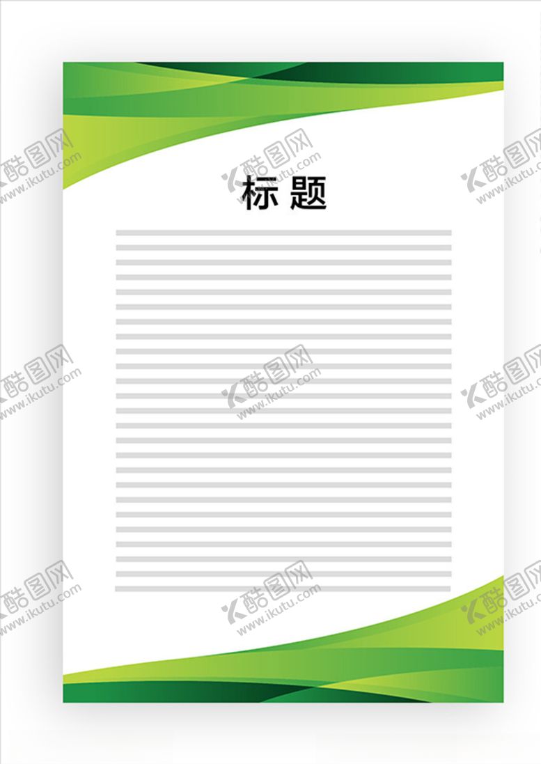 编号：96885310020429383496【酷图网】源文件下载-展板模板