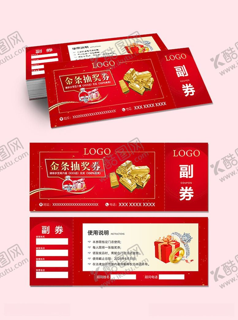 编号：38526406041022065032【酷图网】源文件下载-黄金珠宝抽奖卡券