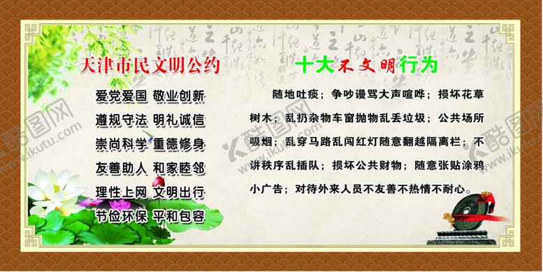 编号：41785810271020552063【酷图网】源文件下载-公益广告