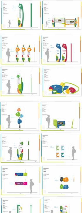 学校标识系统设计