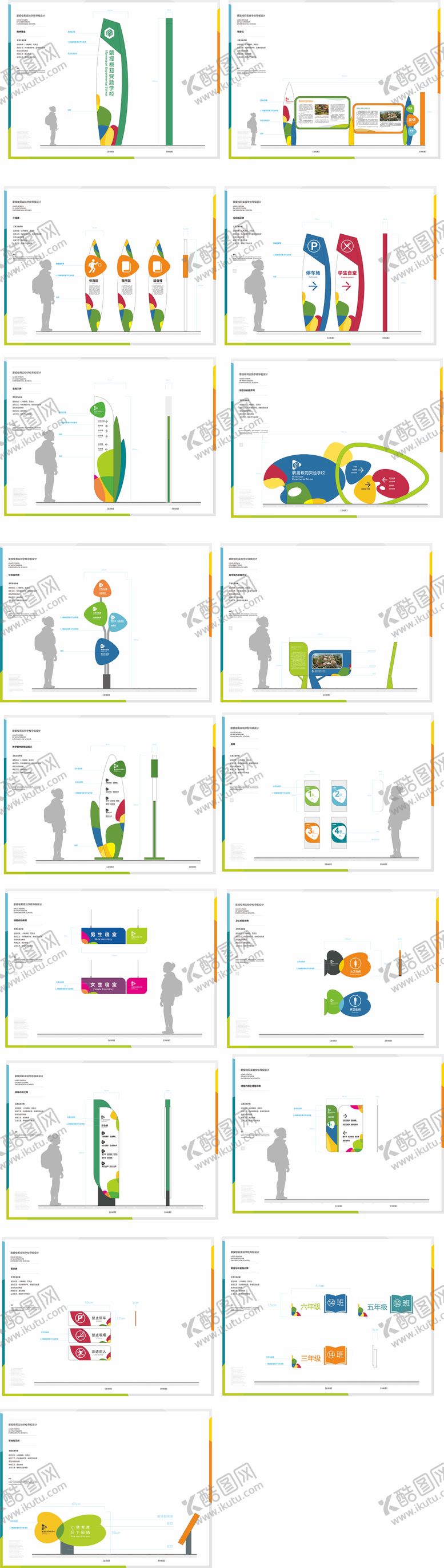 编号：86056211281912348547【酷图网】源文件下载-学校标识系统设计