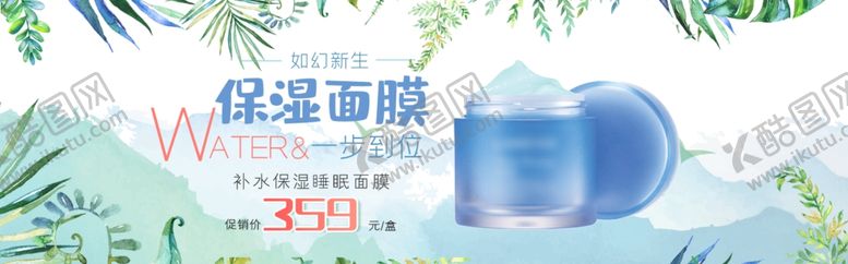 编号：77908905181058469345【酷图网】源文件下载-化妆品海报