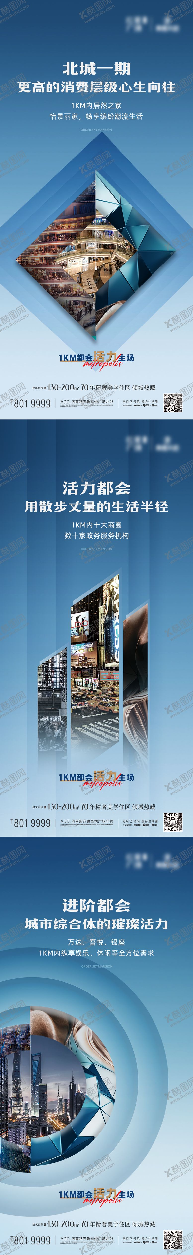 价值点单图地产配套商圈商业