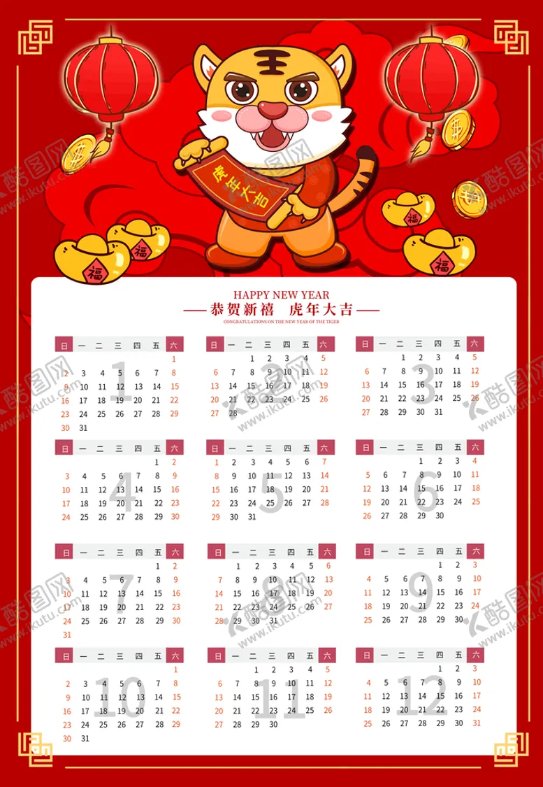 编号：78791511181158019622【酷图网】源文件下载-2022日历