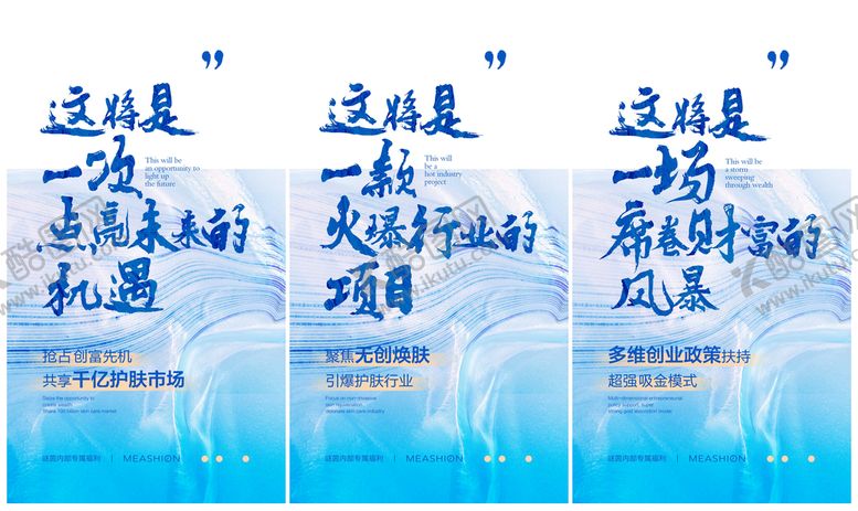 编号：81560909290749447241【酷图网】源文件下载-宣发海报