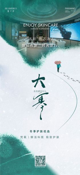 二十四节气大寒