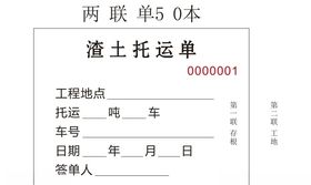 联单