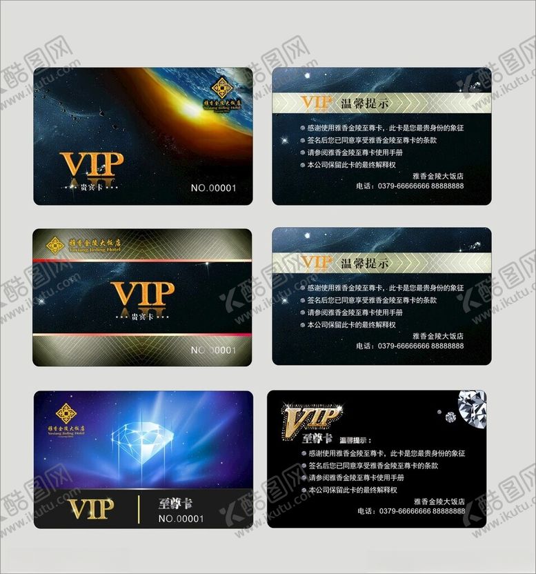 编号：58242802211052504046【酷图网】源文件下载-至尊卡