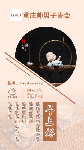 教师节老师学生问好