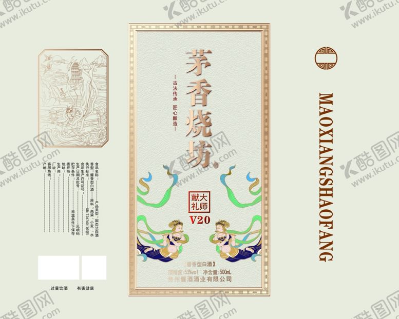 编号：26226704050728599829【酷图网】源文件下载-茅香烧坊