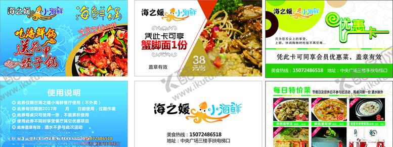 编号：17770305171839271108【酷图网】源文件下载-优惠卡