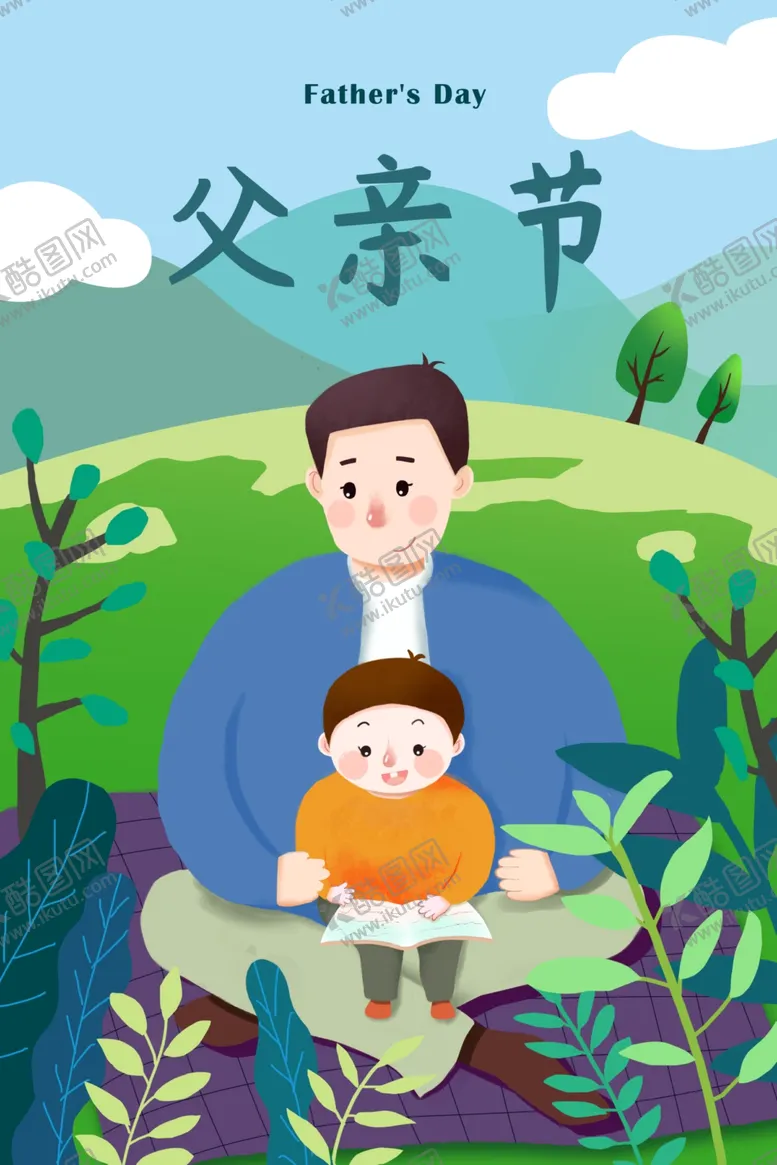 编号：13961606300840091649【酷图网】源文件下载-父亲节插画