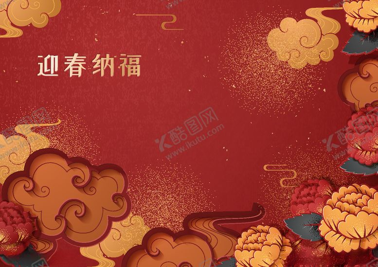 编号：10611503140819125573【酷图网】源文件下载-迎春纳福