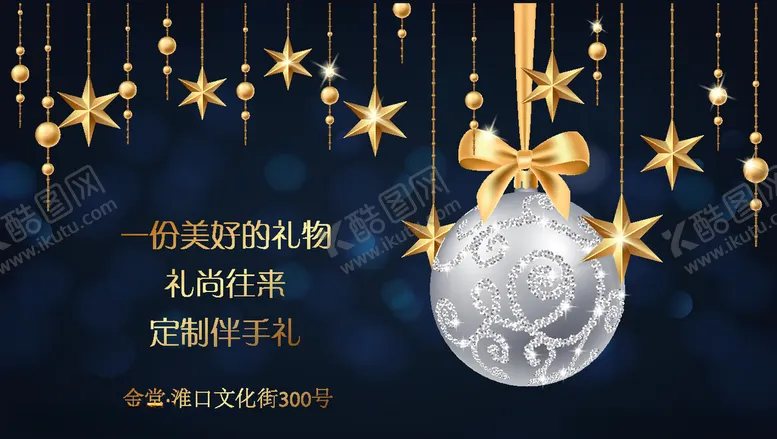 编号：25157603300758252275【酷图网】源文件下载-精致随手礼