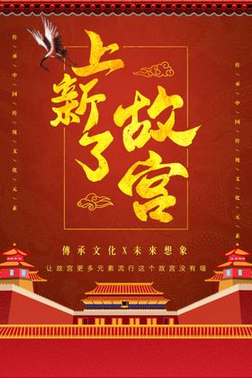 故宫印象