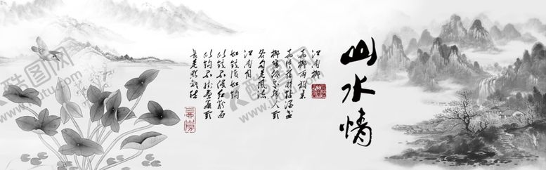 编号：67485410022045344188【酷图网】源文件下载-水墨山水