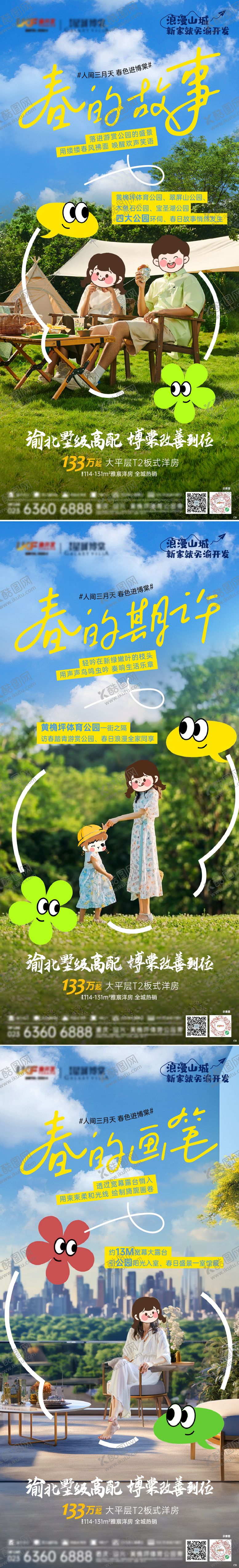 编号：25475101261319208950【酷图网】源文件下载-公园价值稿