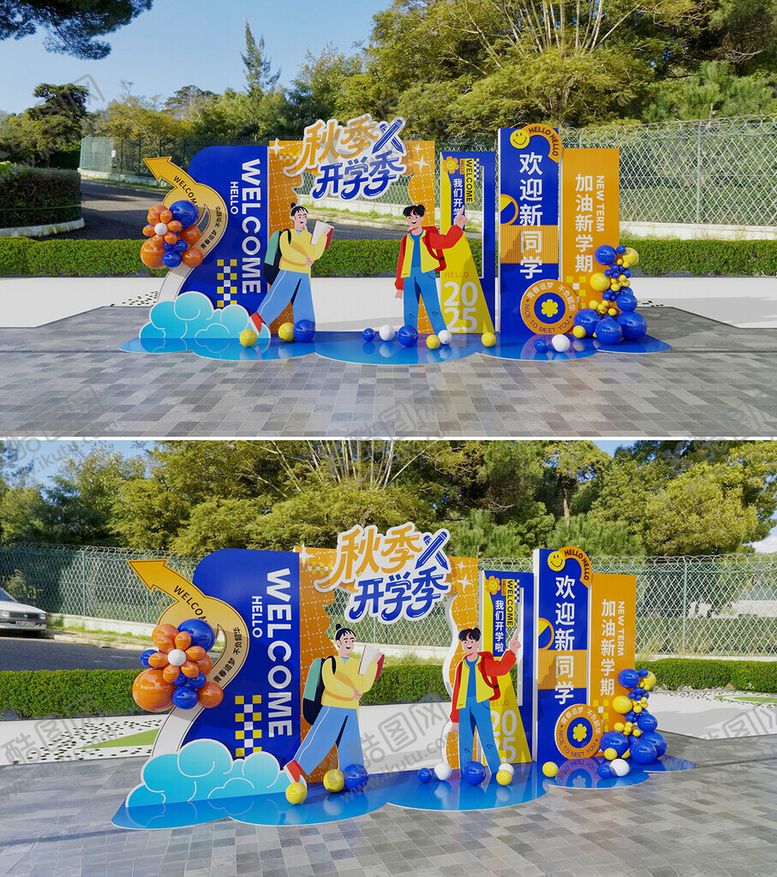 编号：93188809280028255271【酷图网】源文件下载-开学美陈