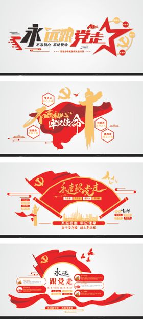 党建文化墙