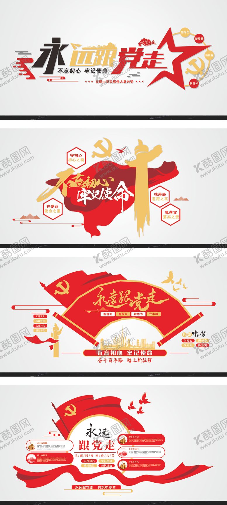编号：27935705222234169984【酷图网】源文件下载-党建文化墙