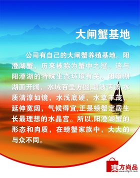 大闸蟹基地