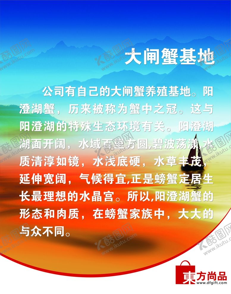 编号：98986206181923373679【酷图网】源文件下载-大闸蟹基地